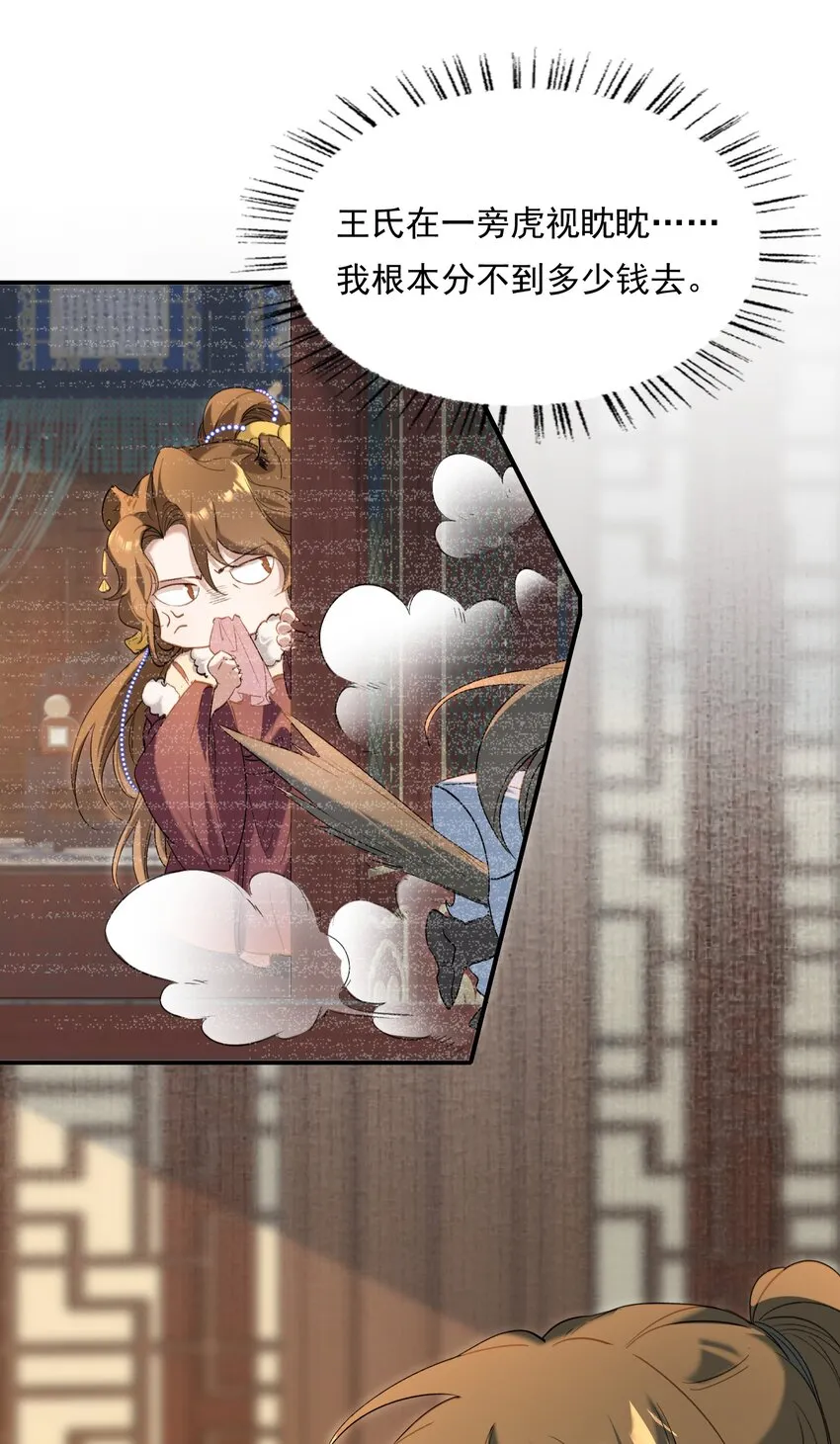 028 摸鱼儿·盘算 第62页