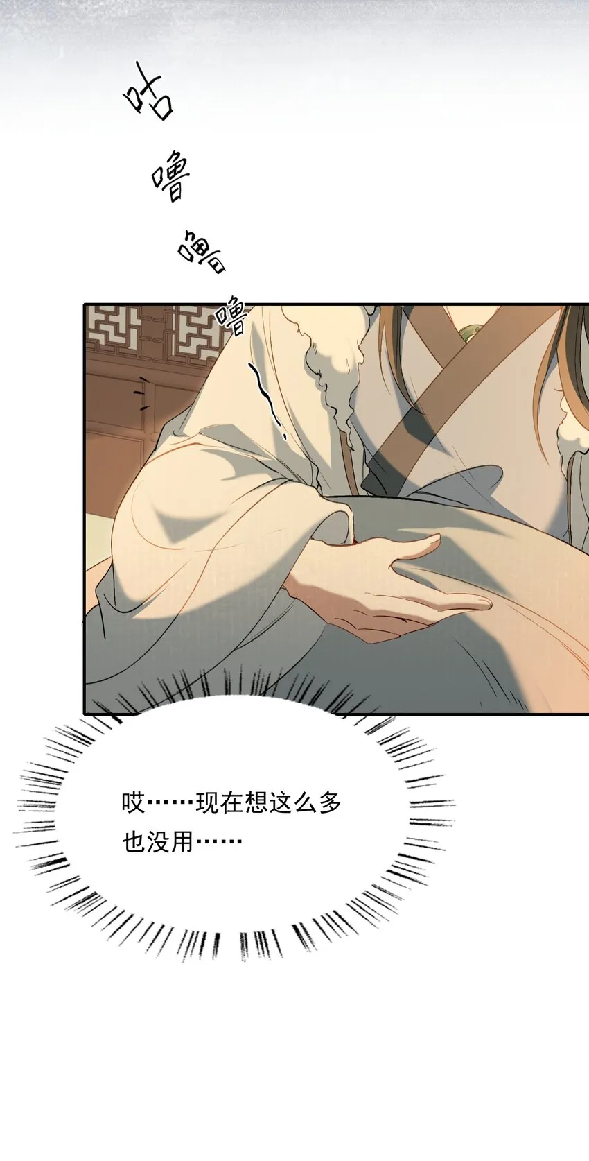 028 摸鱼儿·盘算 第66页