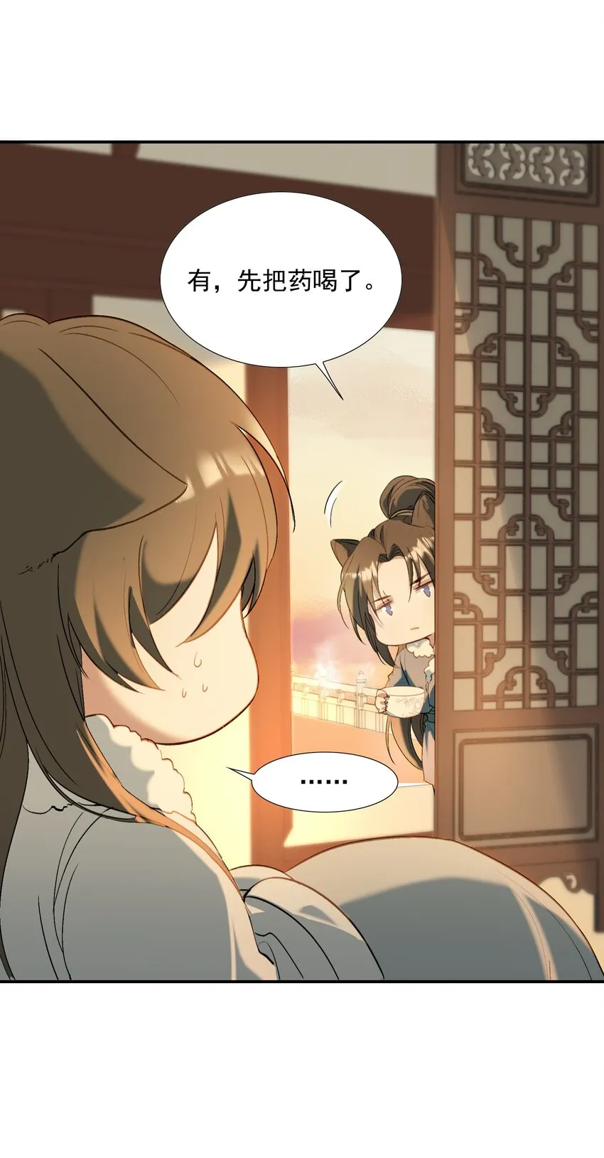 028 摸鱼儿·盘算 第68页
