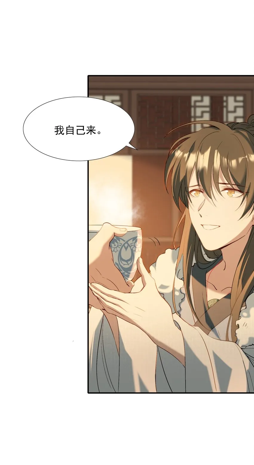 028 摸鱼儿·盘算 第69页