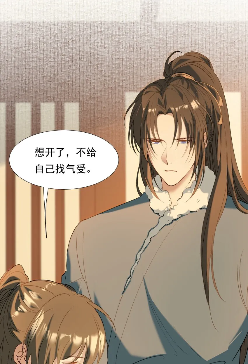 028 摸鱼儿·盘算 第71页