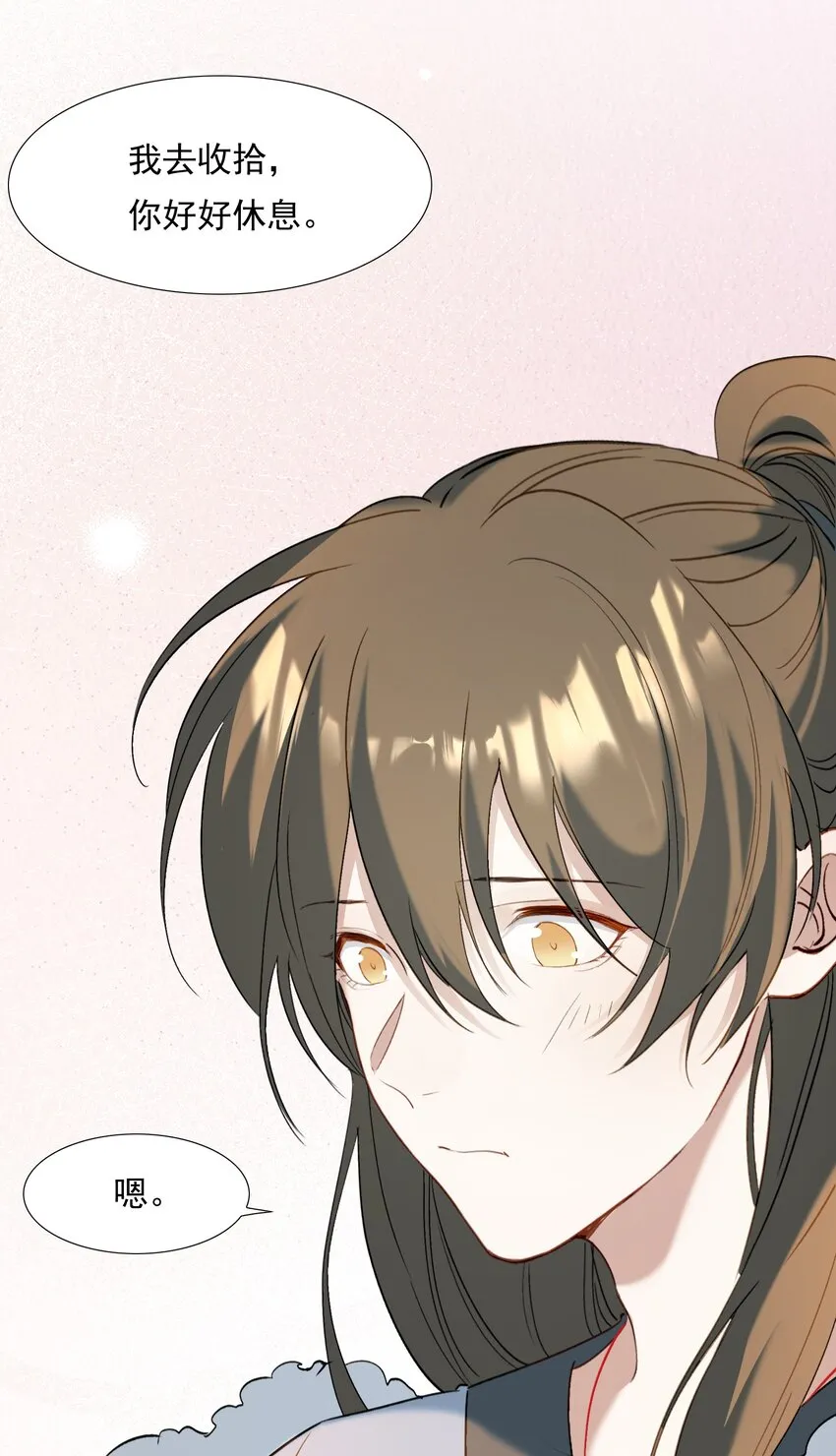 028 摸鱼儿·盘算 第77页