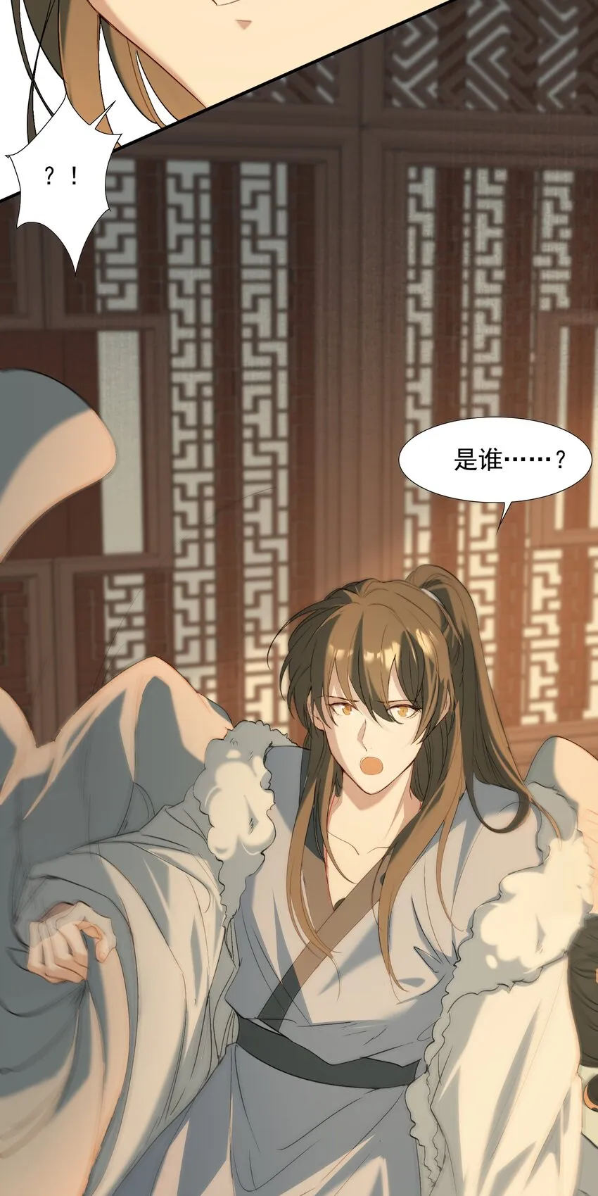 028 摸鱼儿·盘算 第80页