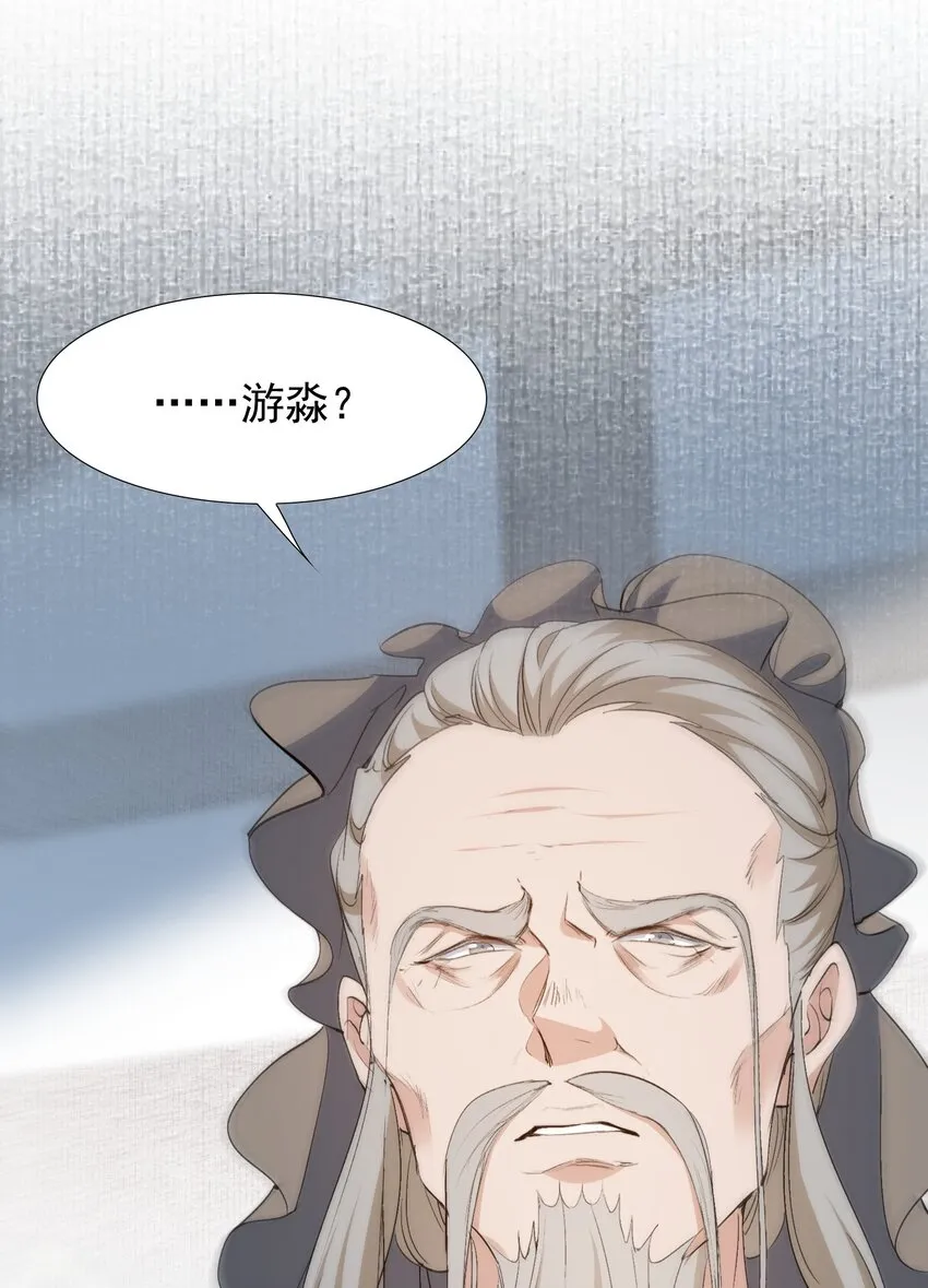 027 摸鱼儿·看病 第2页