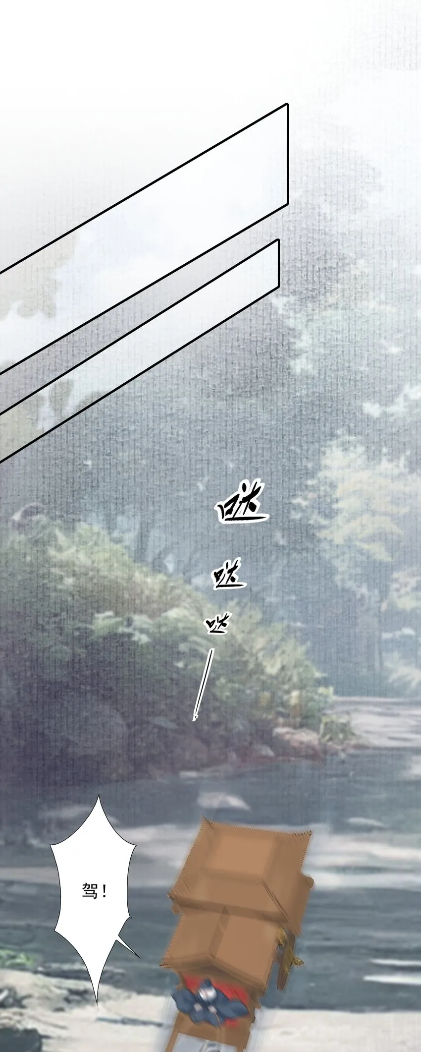 027 摸鱼儿·看病 第20页