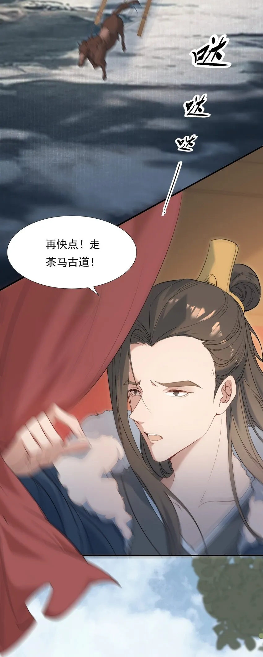 027 摸鱼儿·看病 第21页