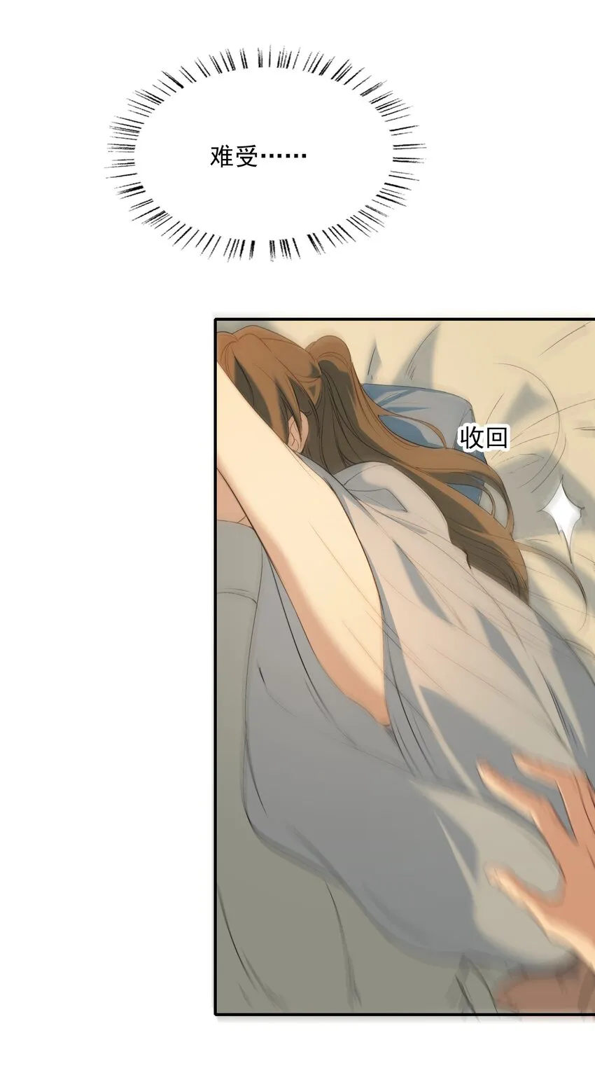 027 摸鱼儿·看病 第29页