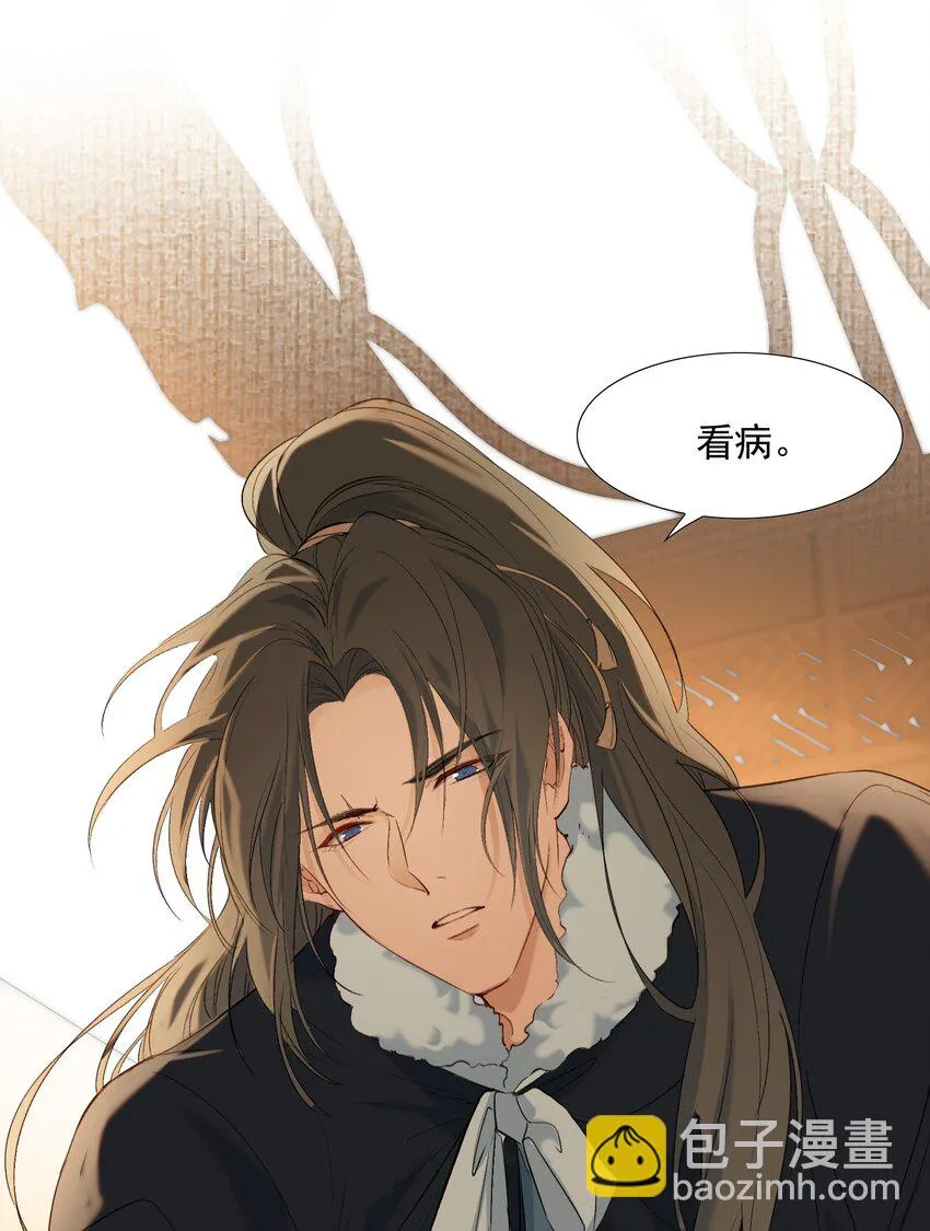 027 摸鱼儿·看病 第31页