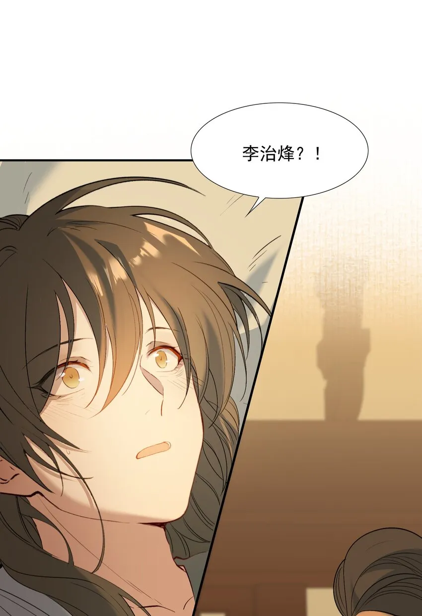 027 摸鱼儿·看病 第33页