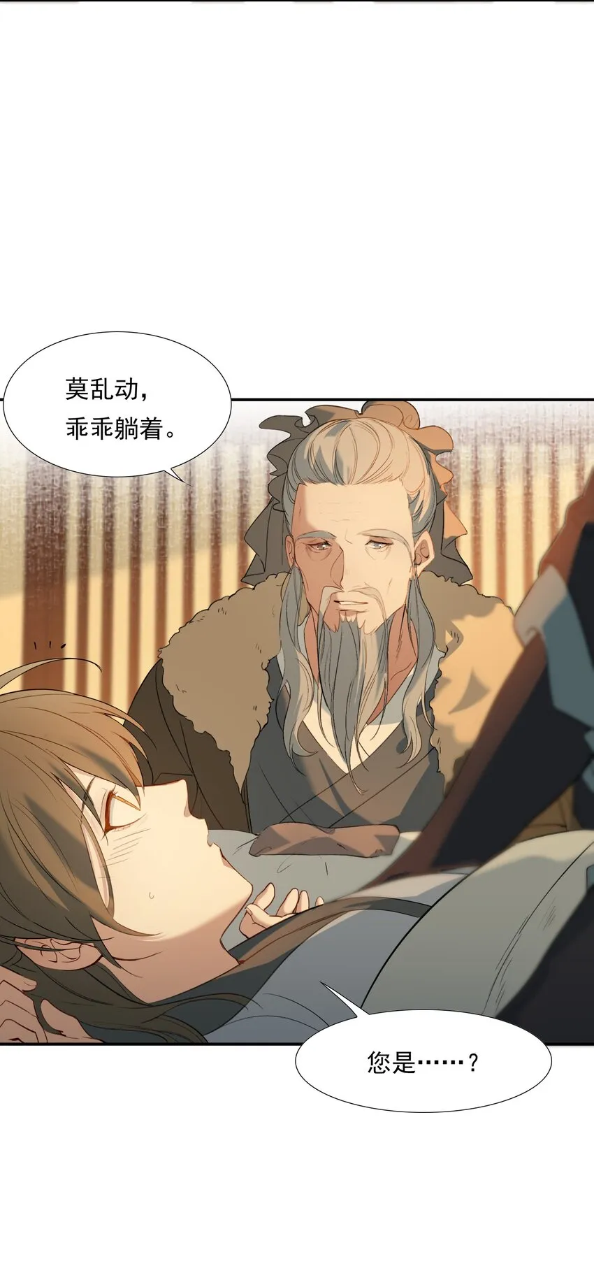 027 摸鱼儿·看病 第35页