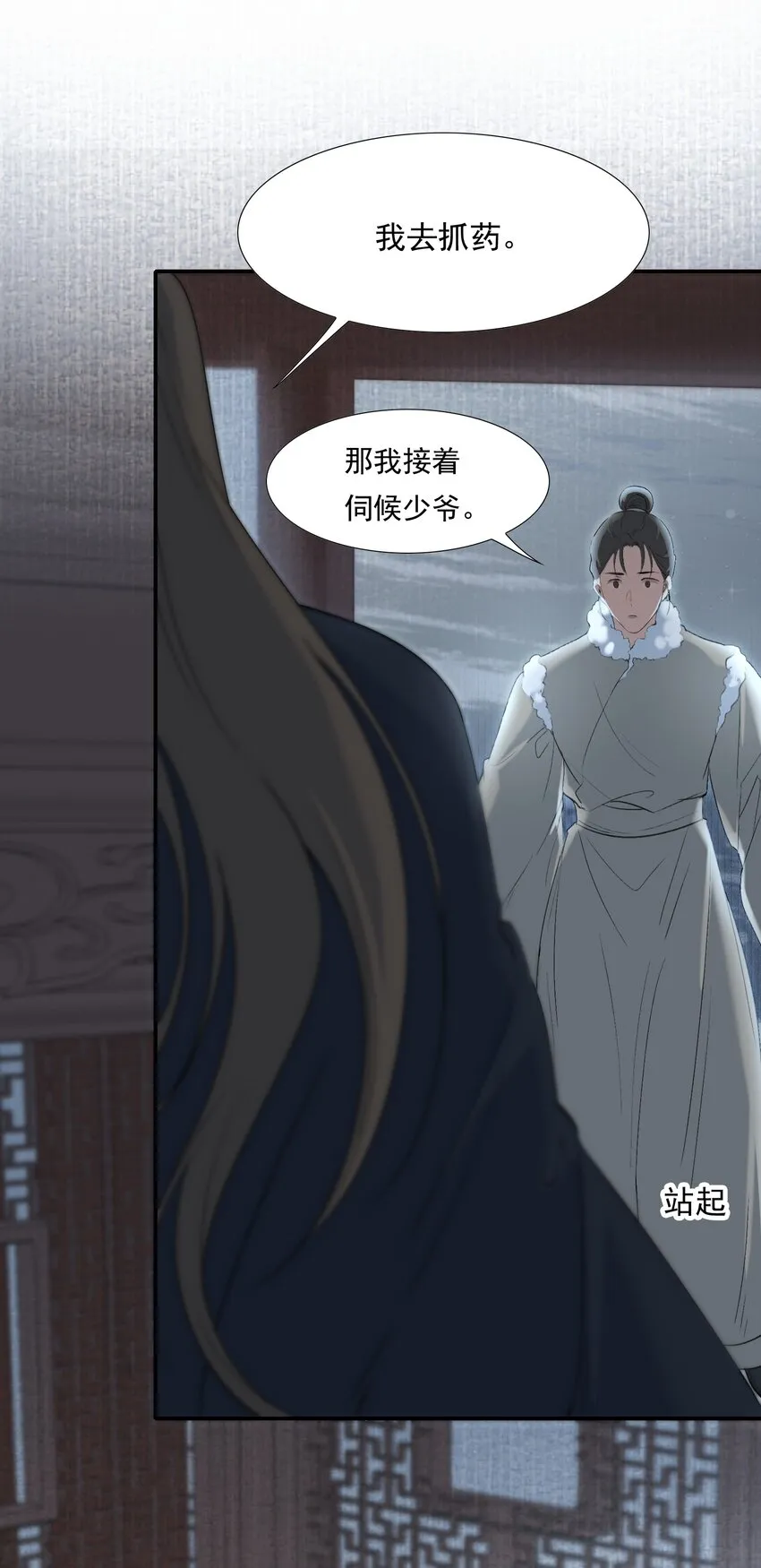027 摸鱼儿·看病 第51页