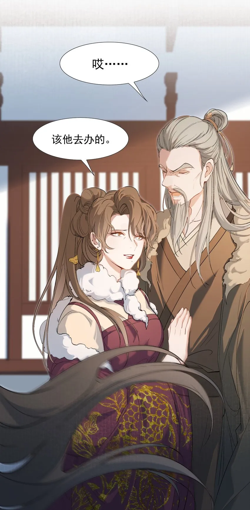 026 摸鱼儿·求医 第10页