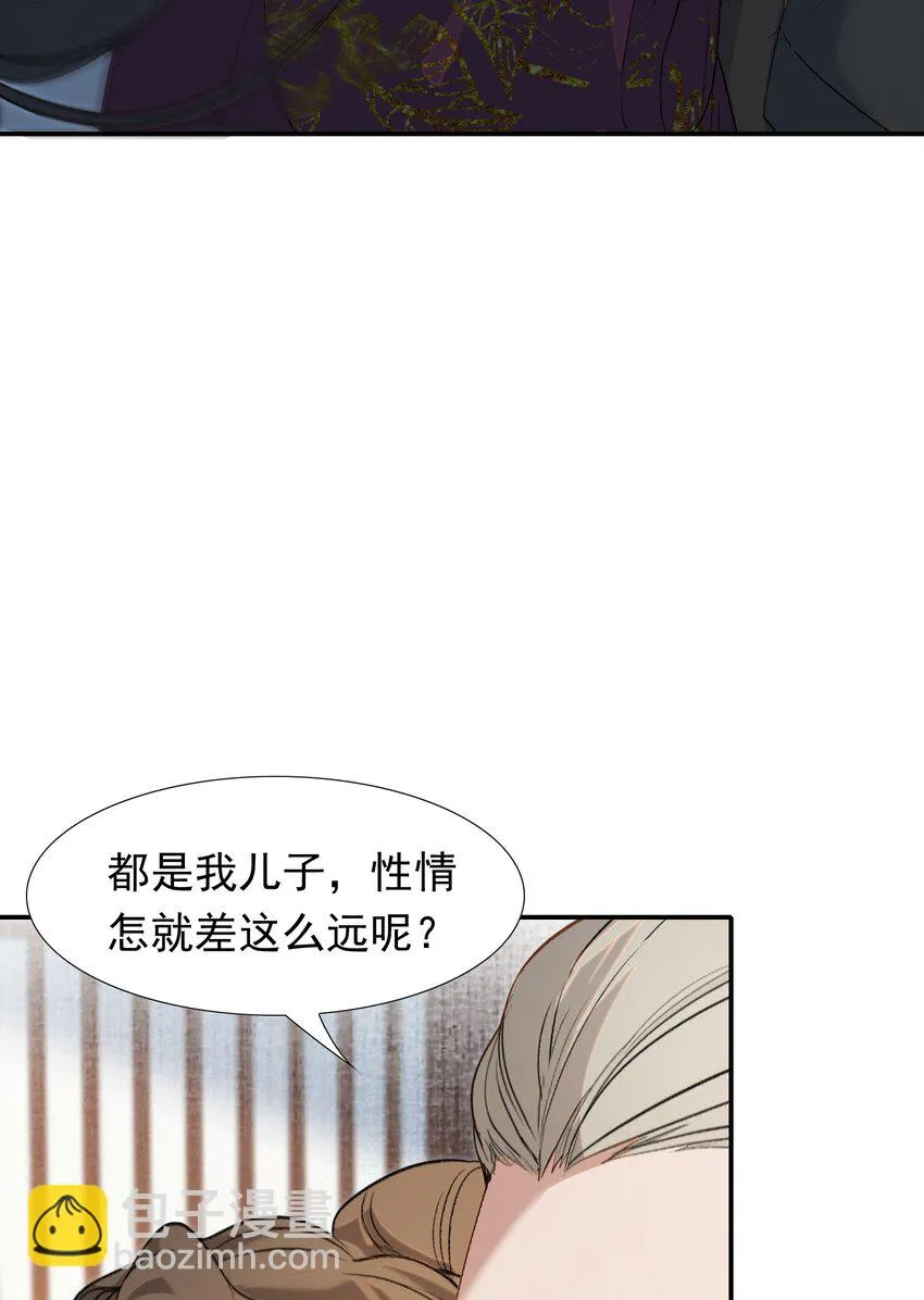 026 摸鱼儿·求医 第11页