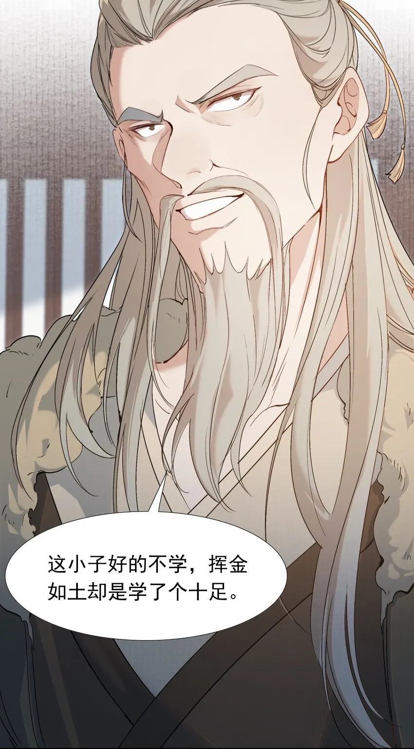 026 摸鱼儿·求医 第16页