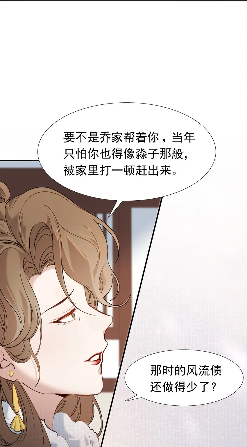 026 摸鱼儿·求医 第17页