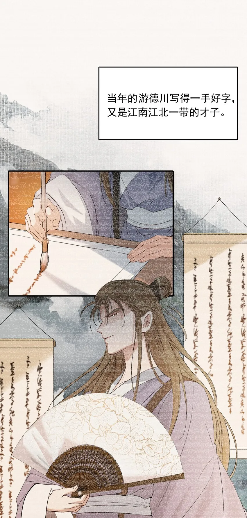 026 摸鱼儿·求医 第19页