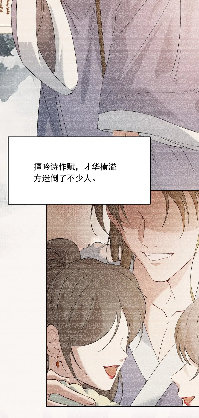 026 摸鱼儿·求医 第20页