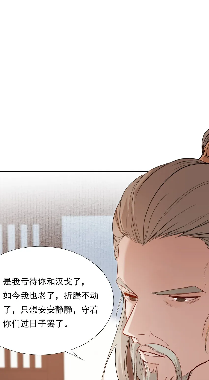 026 摸鱼儿·求医 第27页