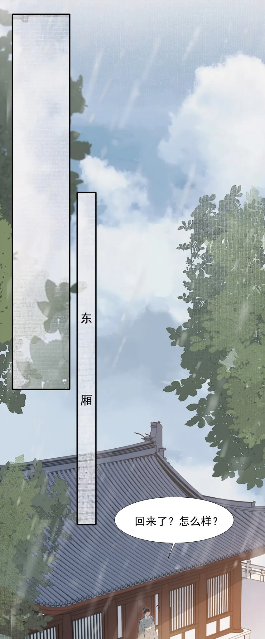 026 摸鱼儿·求医 第35页