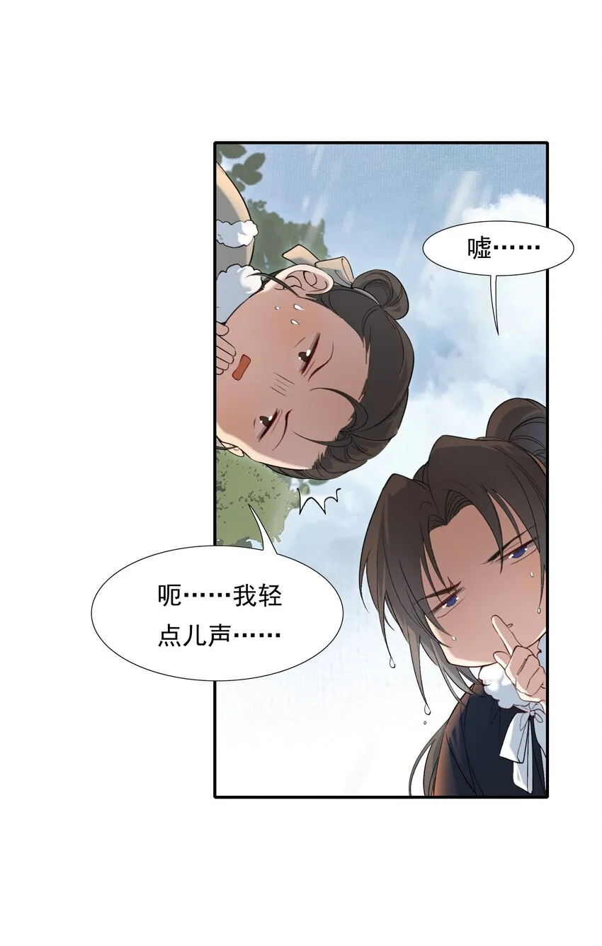 026 摸鱼儿·求医 第37页