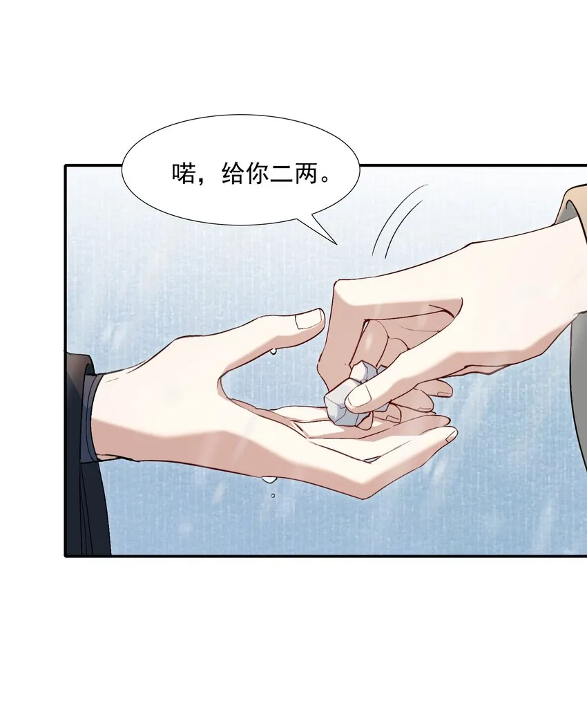 026 摸鱼儿·求医 第39页