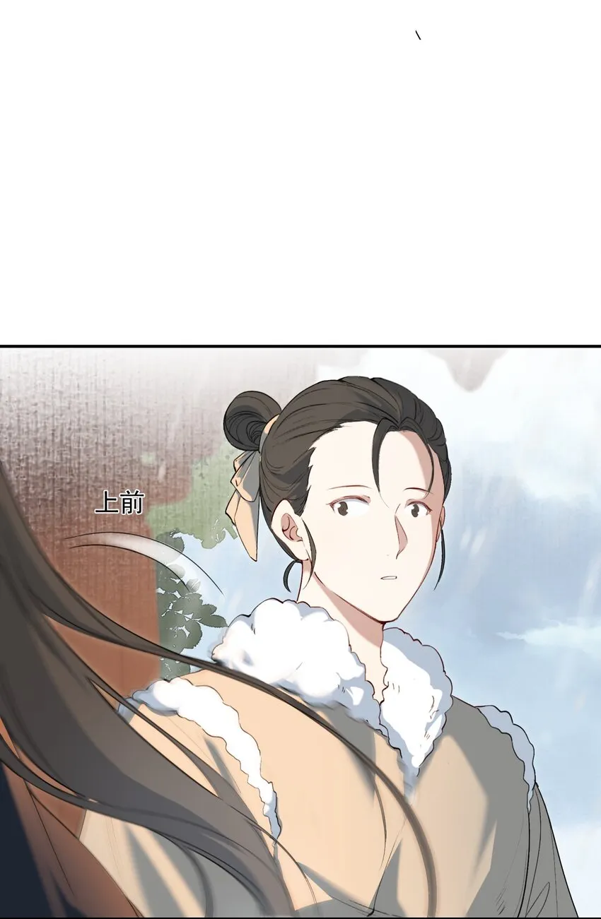 026 摸鱼儿·求医 第41页