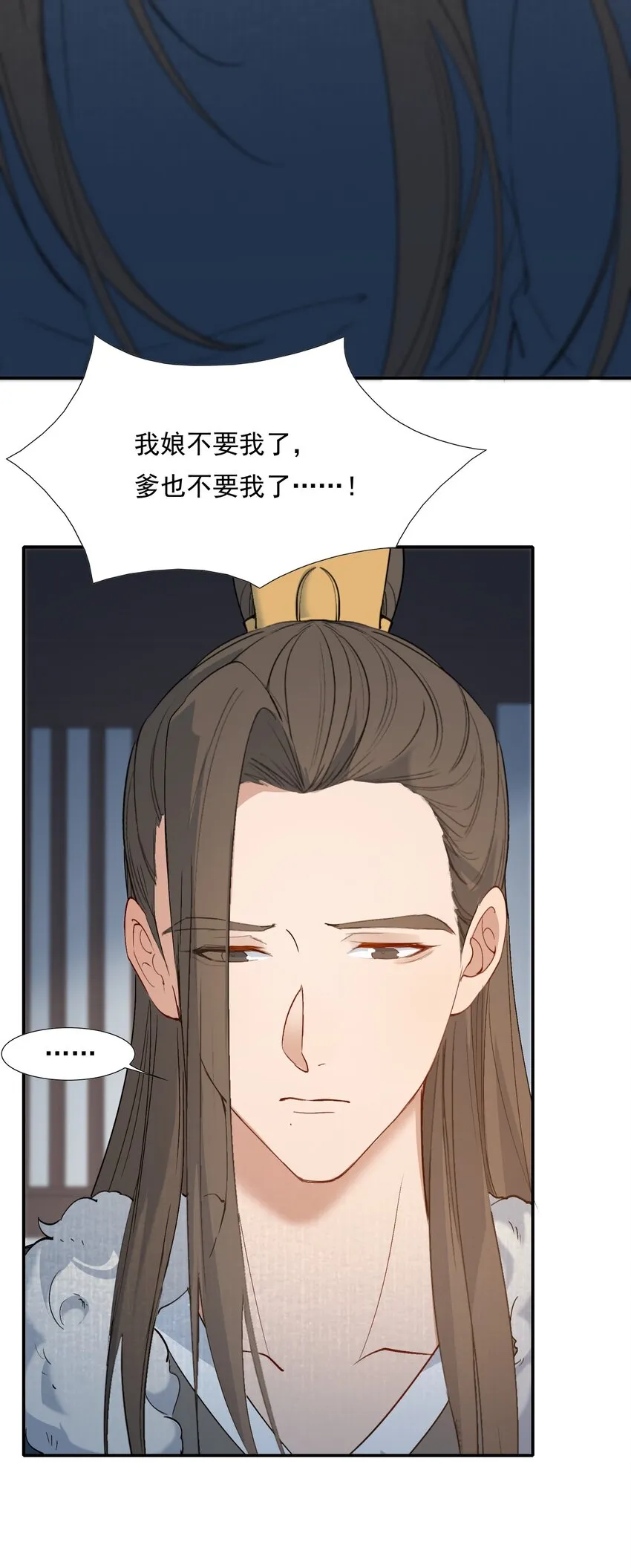 026 摸鱼儿·求医 第54页