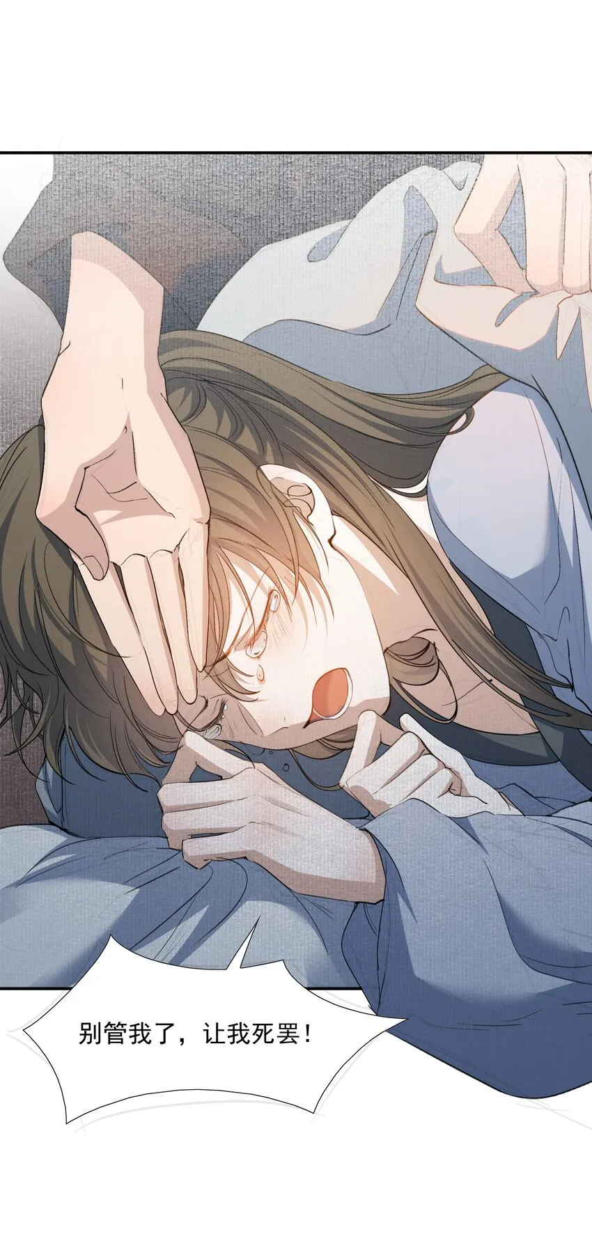 026 摸鱼儿·求医 第55页