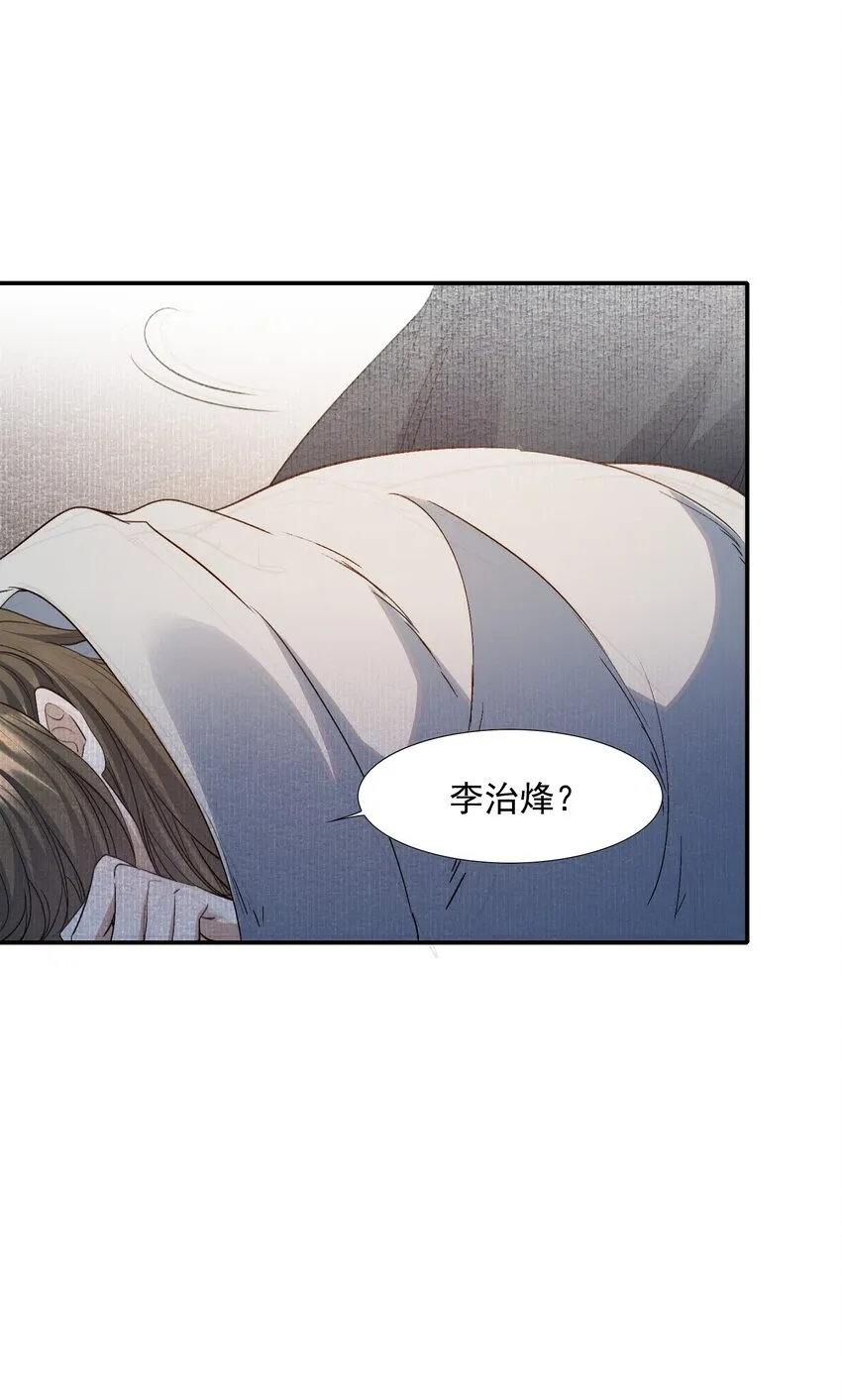 026 摸鱼儿·求医 第57页