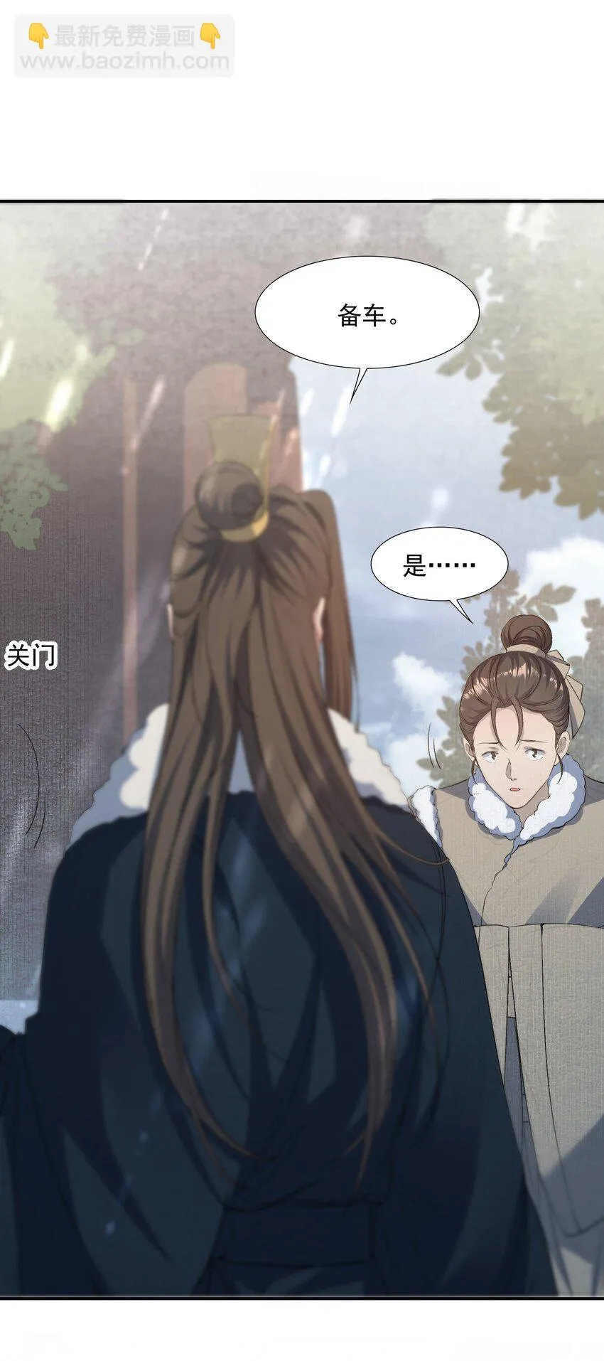 026 摸鱼儿·求医 第58页