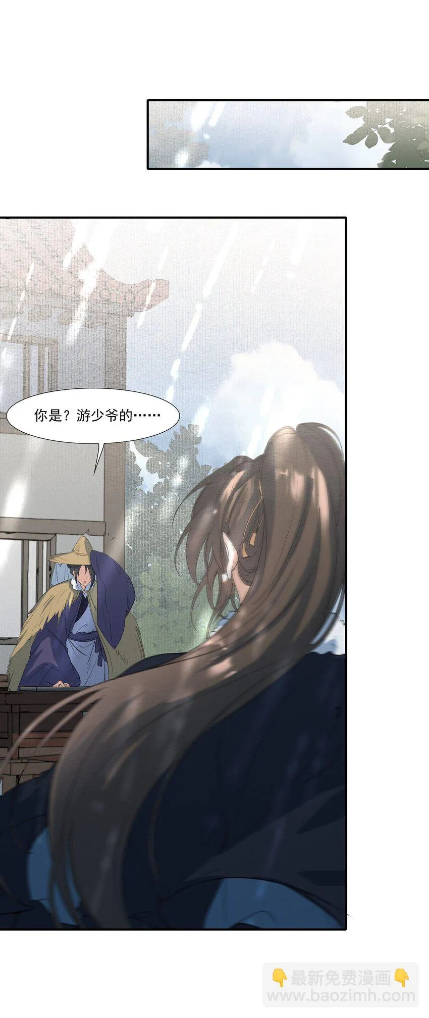 026 摸鱼儿·求医 第62页