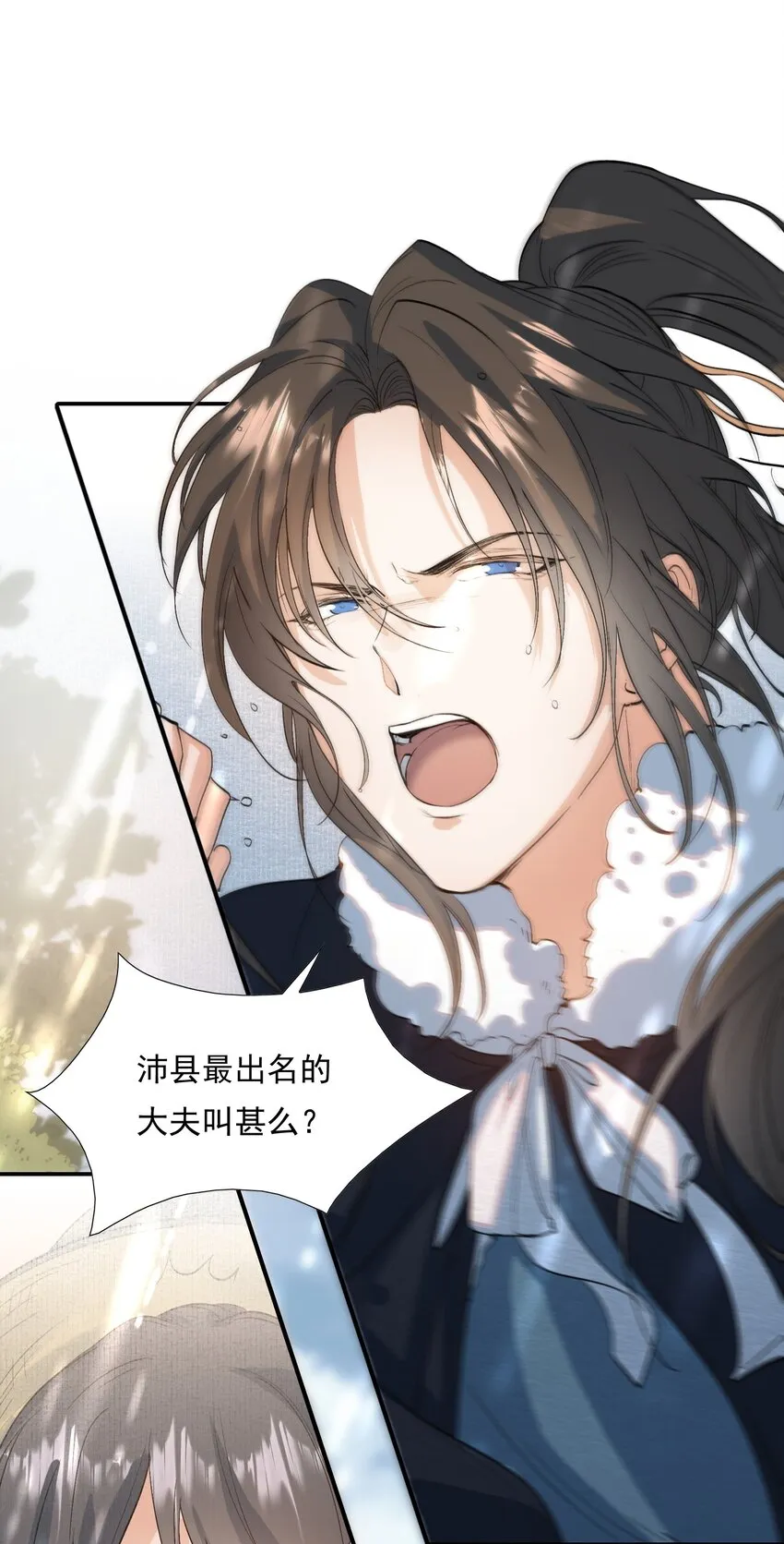 026 摸鱼儿·求医 第63页