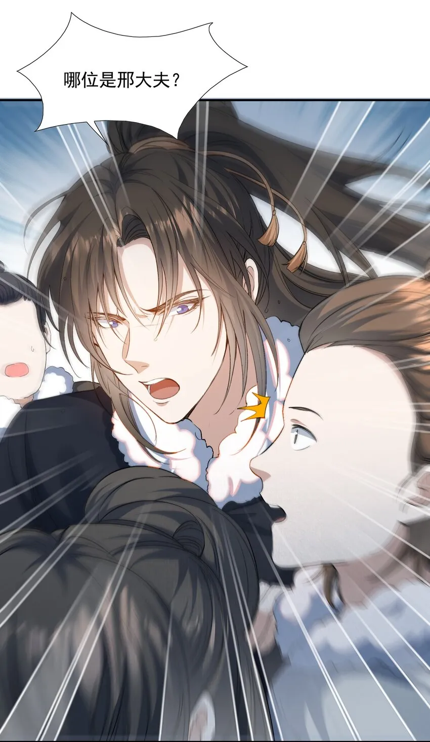 026 摸鱼儿·求医 第68页