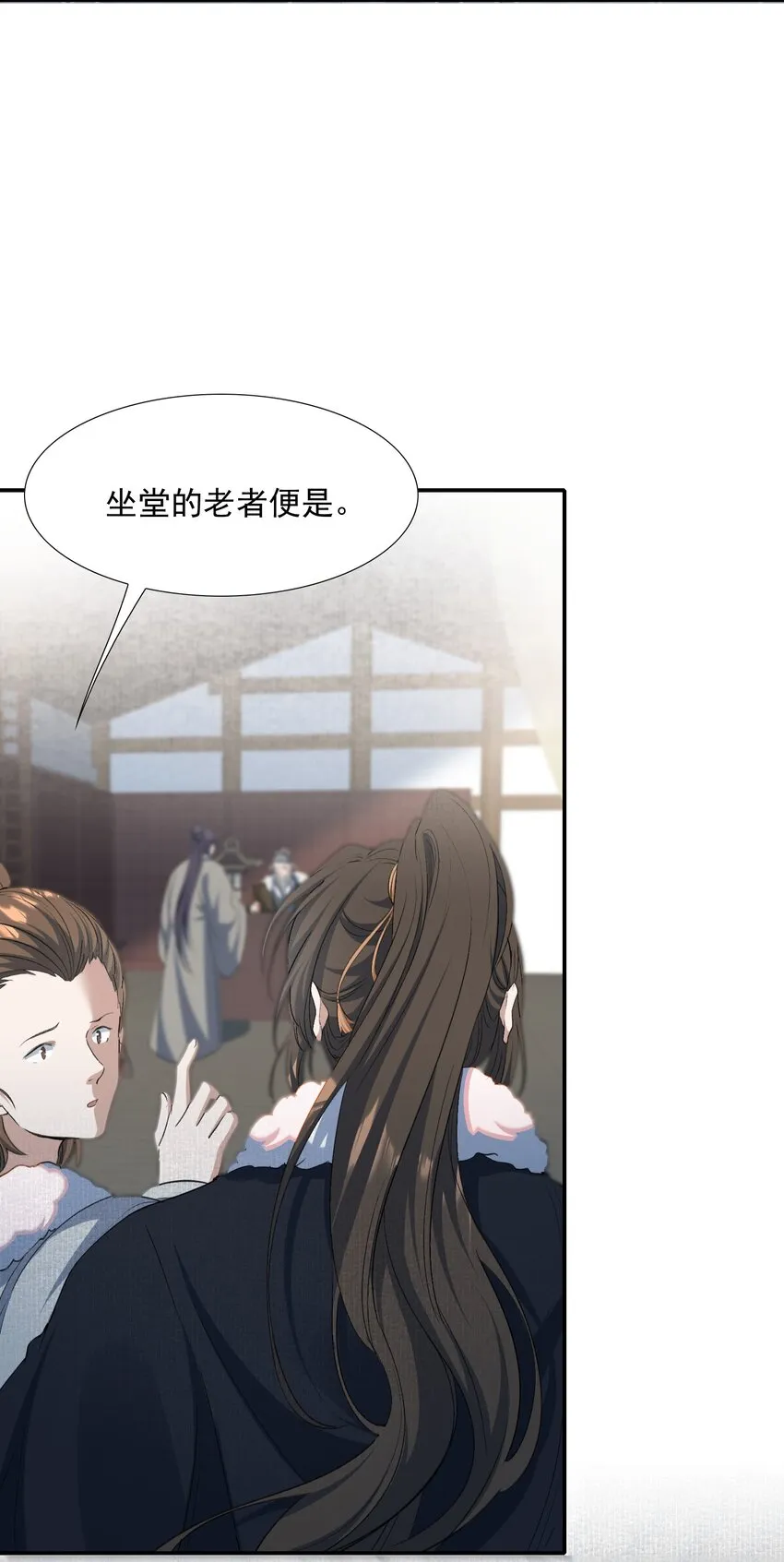 026 摸鱼儿·求医 第69页