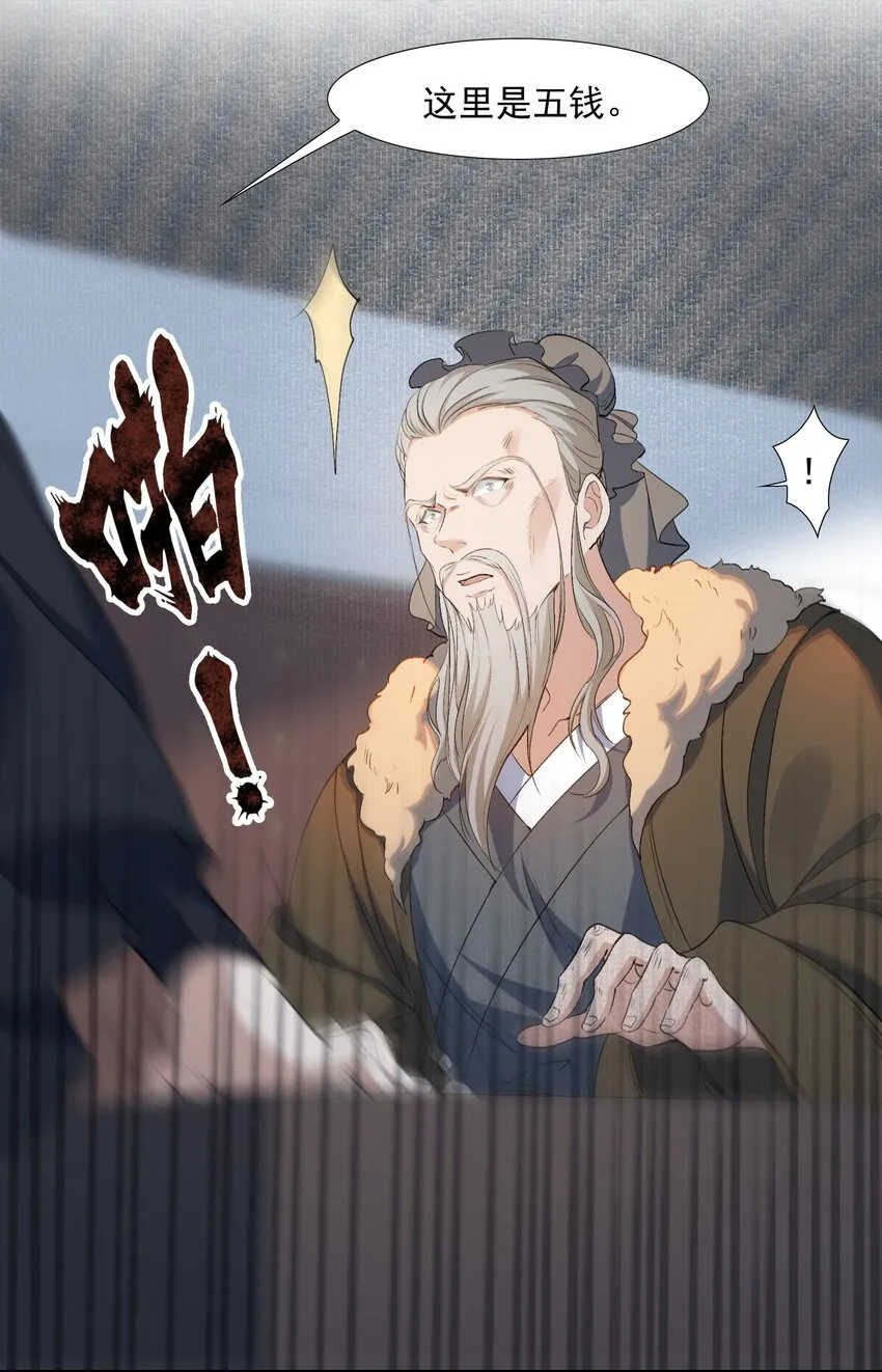 026 摸鱼儿·求医 第70页