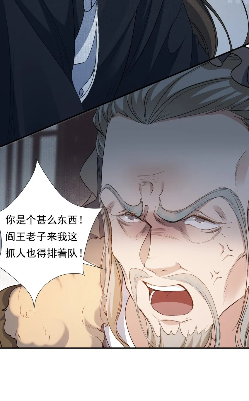 026 摸鱼儿·求医 第72页