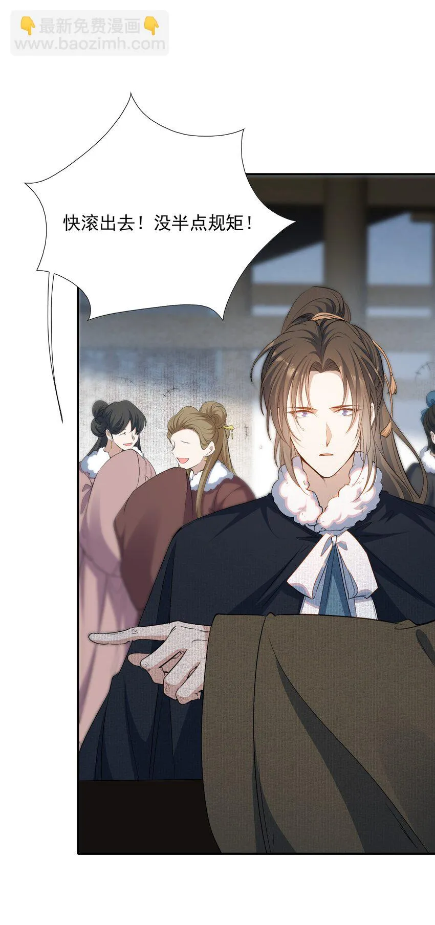 026 摸鱼儿·求医 第73页