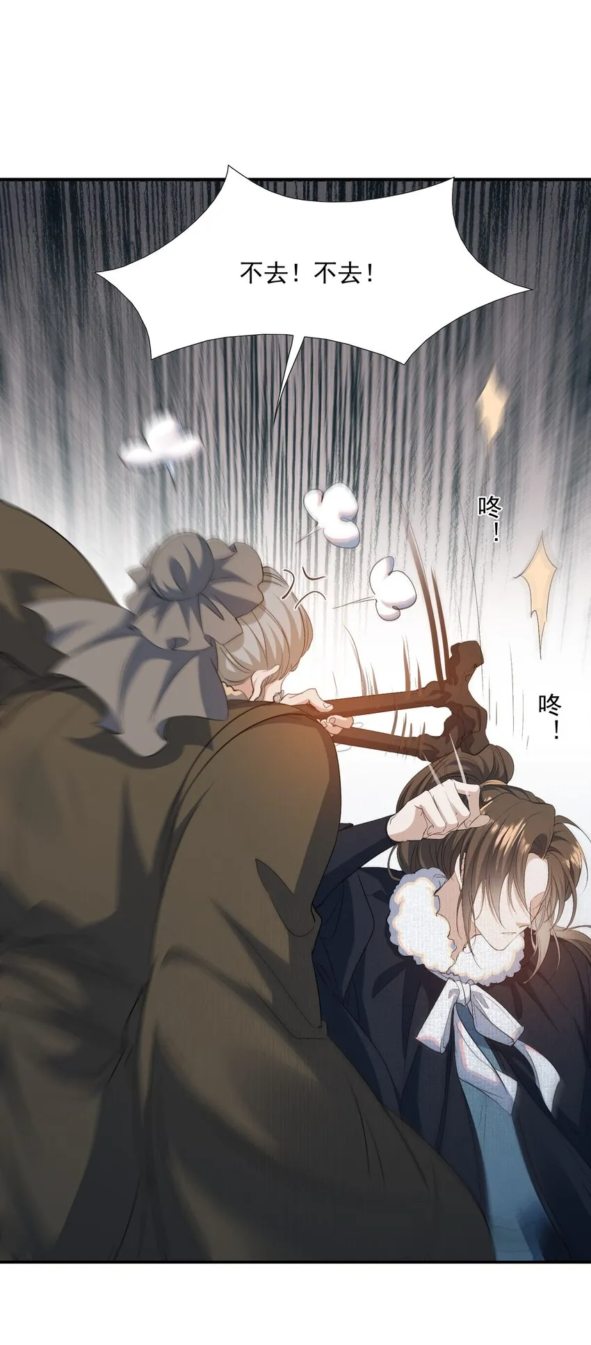 026 摸鱼儿·求医 第75页