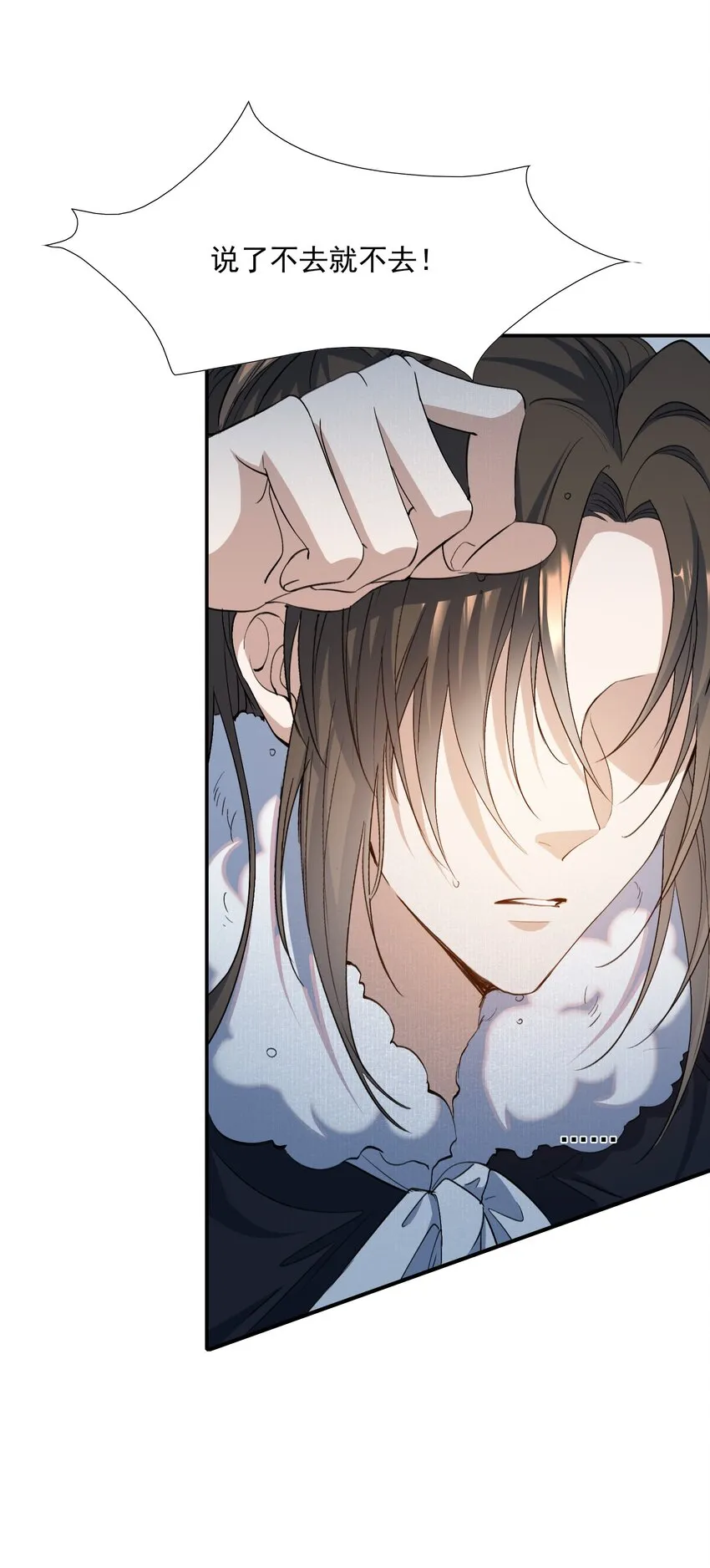 026 摸鱼儿·求医 第76页