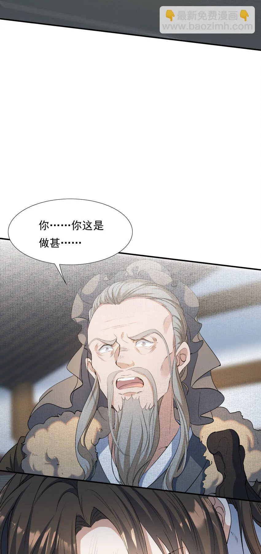 026 摸鱼儿·求医 第79页