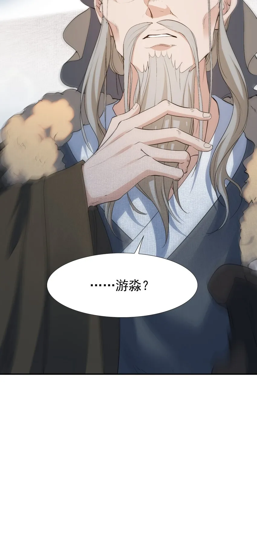 026 摸鱼儿·求医 第81页