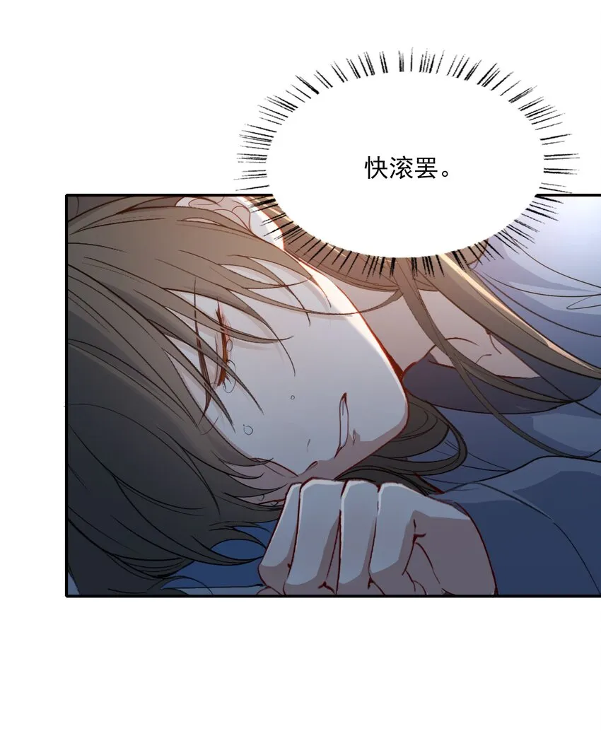 025 摸鱼儿·生病 第6页