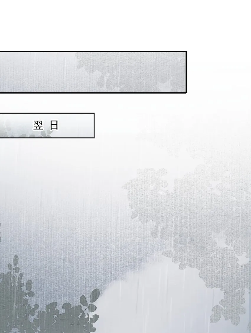 025 摸鱼儿·生病 第7页