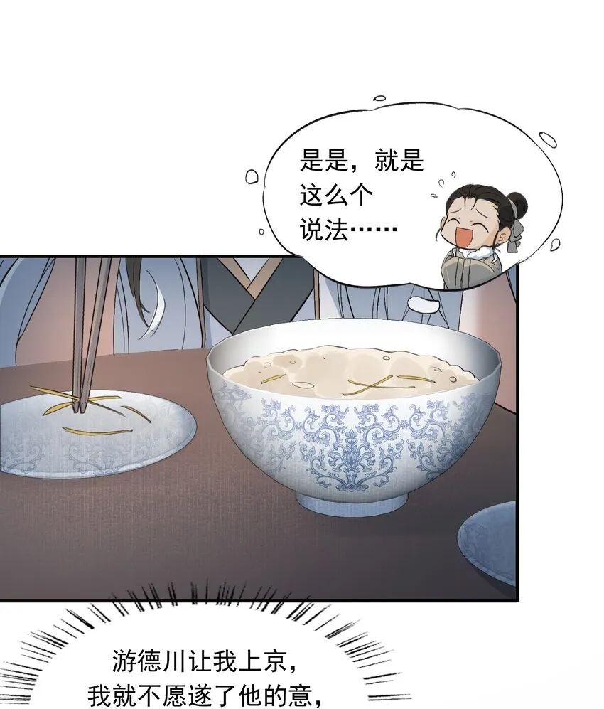 025 摸鱼儿·生病 第13页