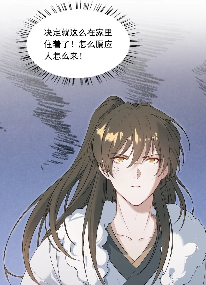 025 摸鱼儿·生病 第18页
