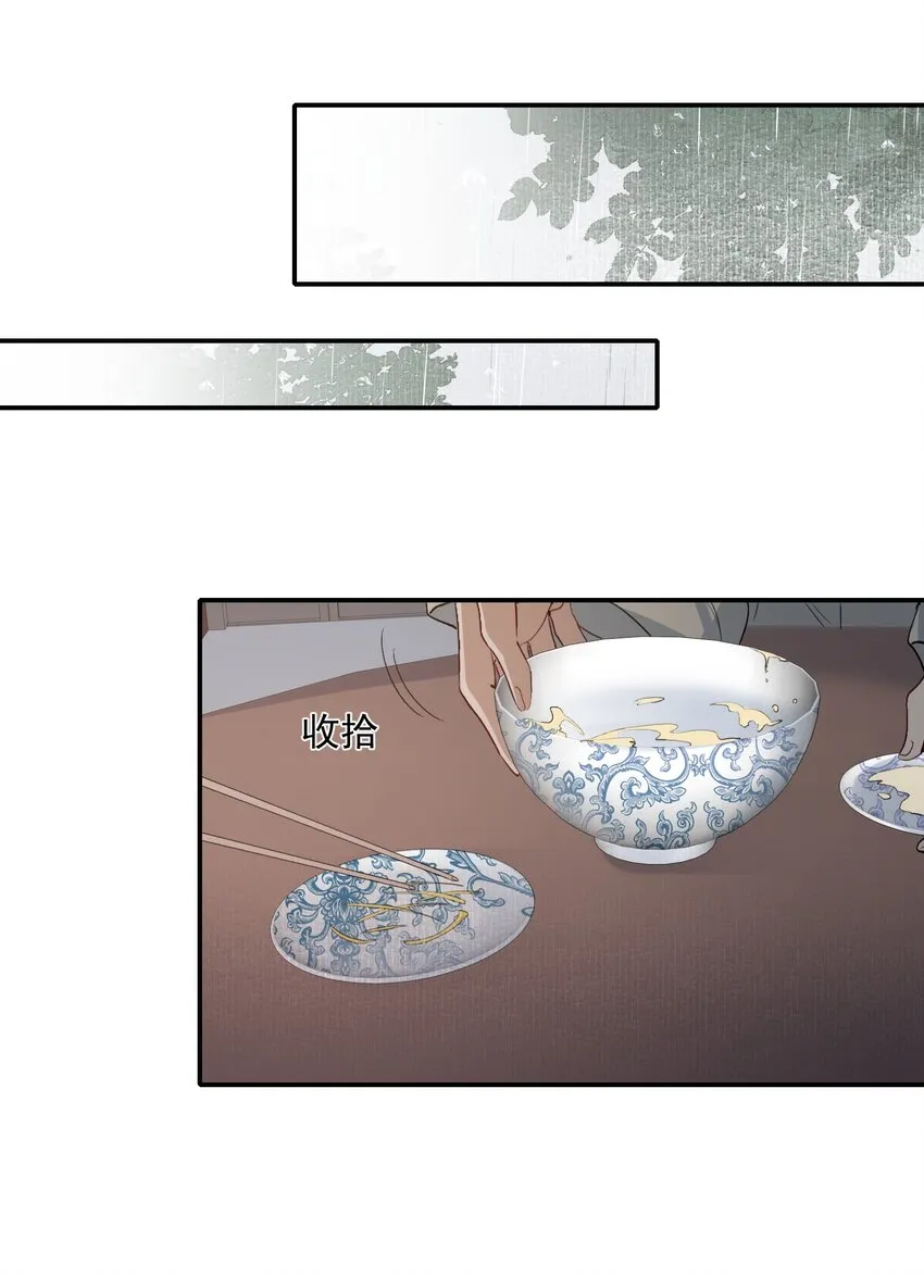 025 摸鱼儿·生病 第20页