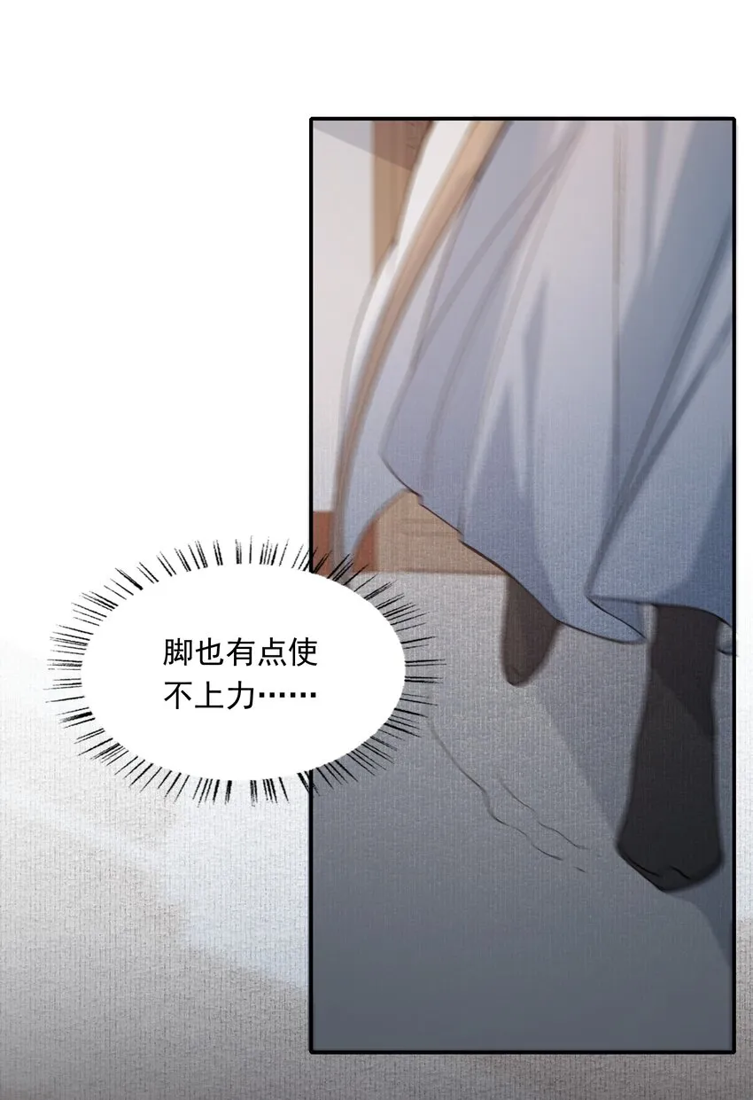 025 摸鱼儿·生病 第22页