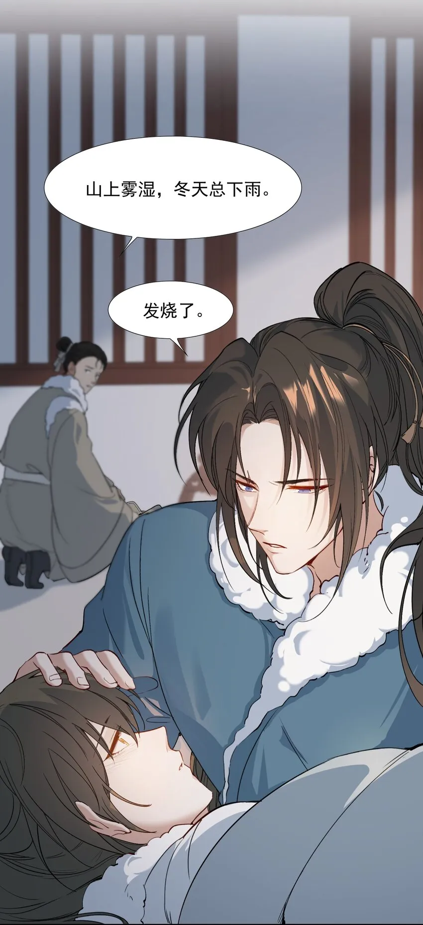 025 摸鱼儿·生病 第27页