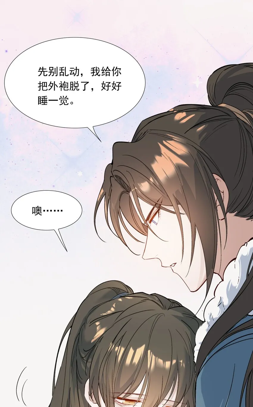 025 摸鱼儿·生病 第29页