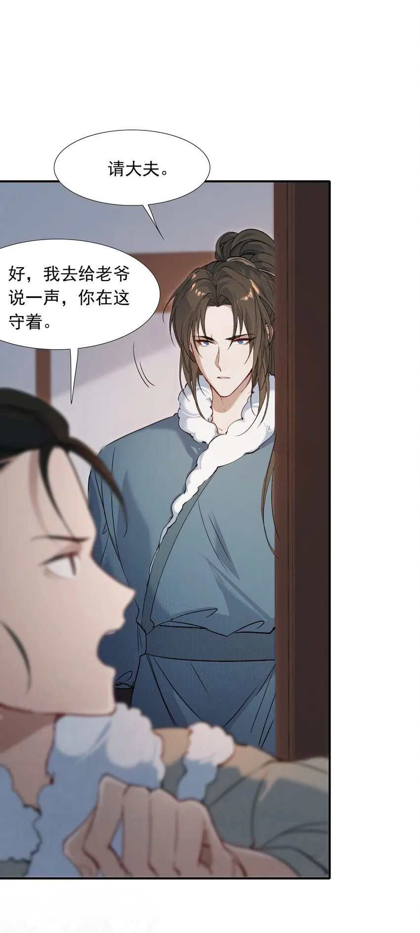 025 摸鱼儿·生病 第35页